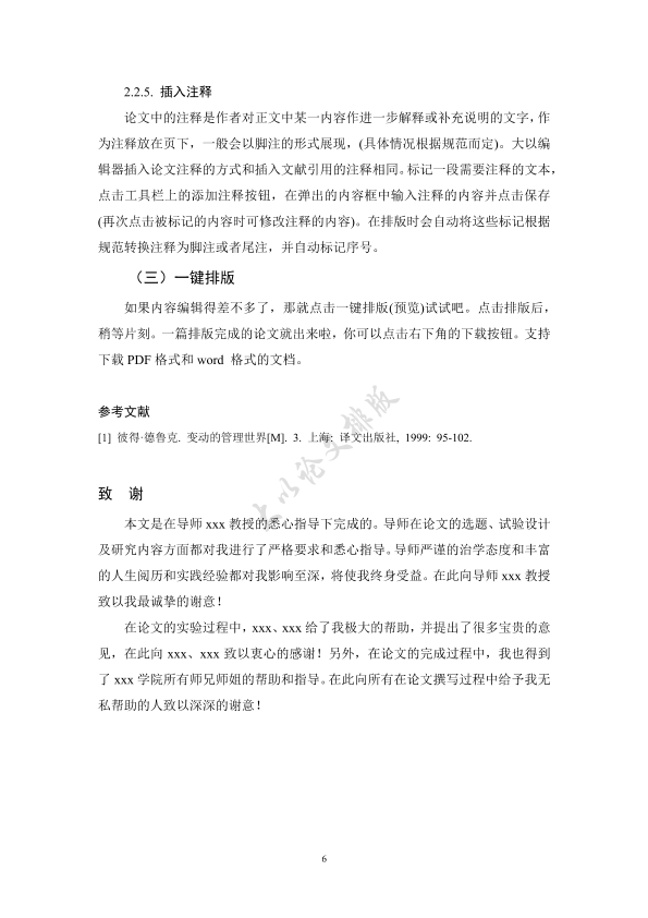 图片示例