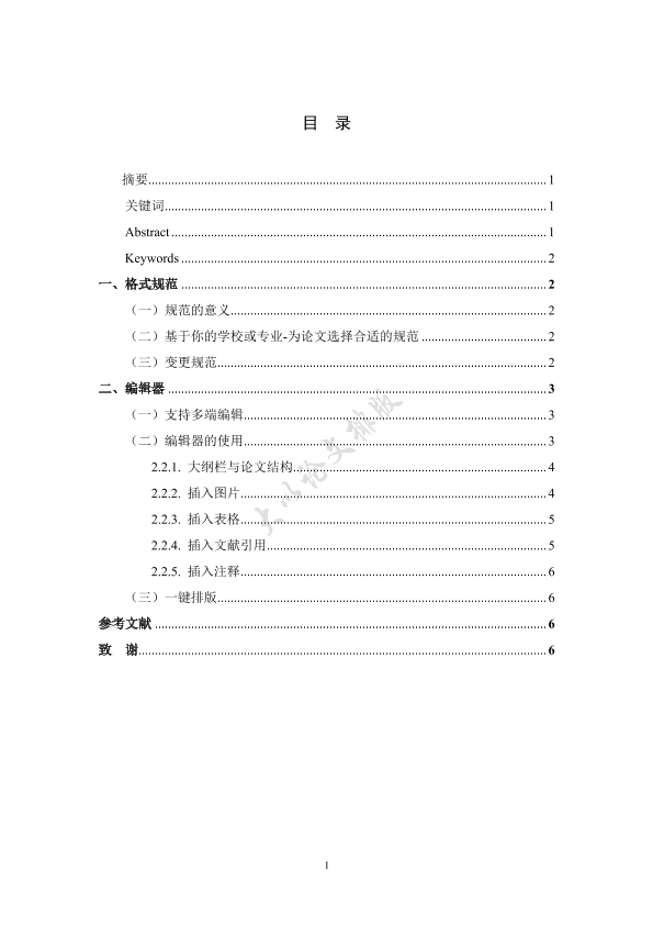 图片示例