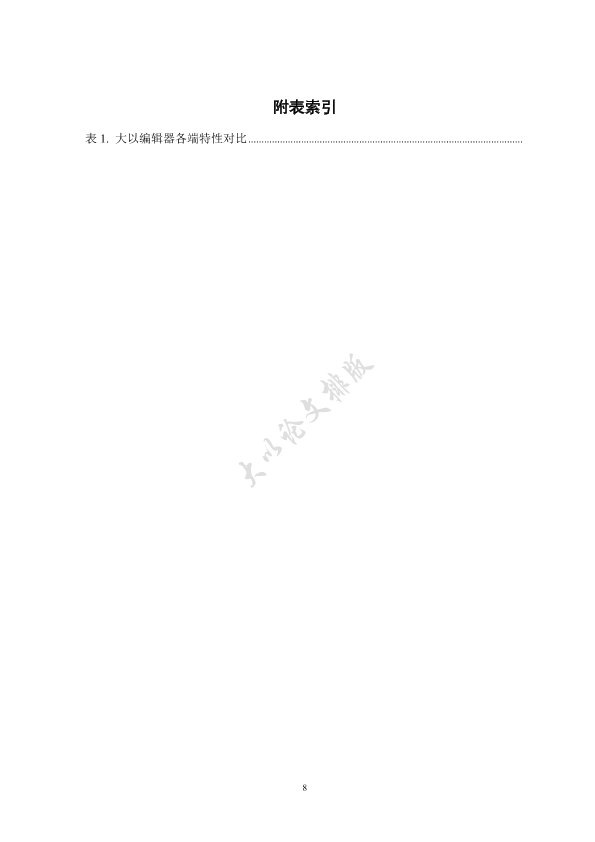 图片示例