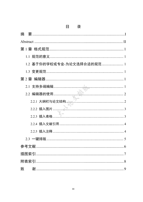 图片示例