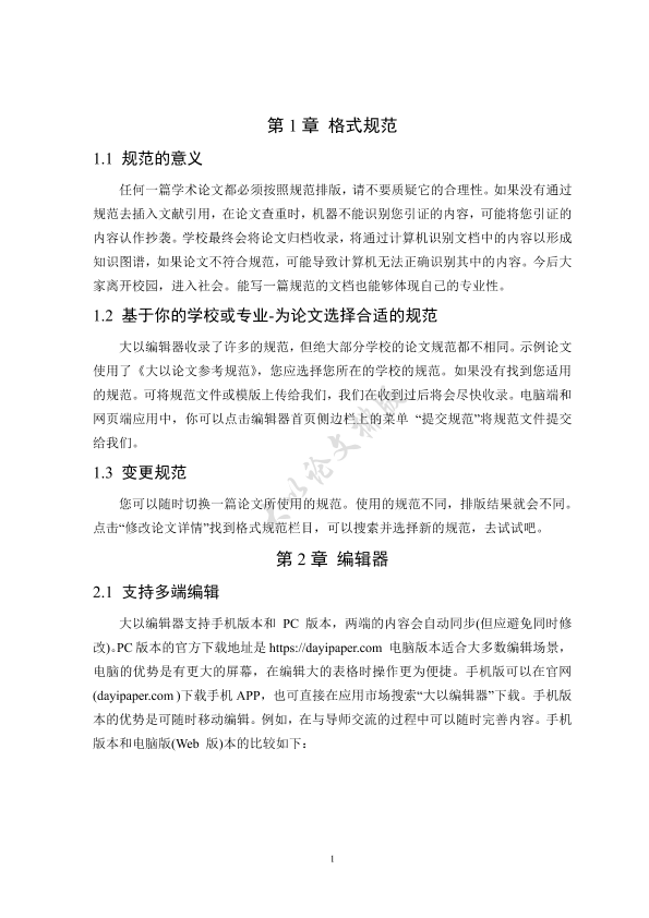图片示例