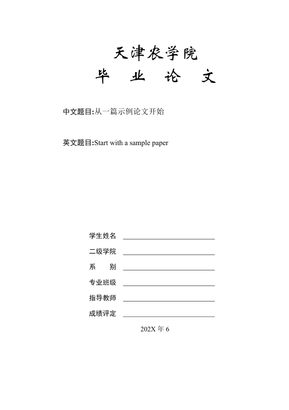 图片示例
