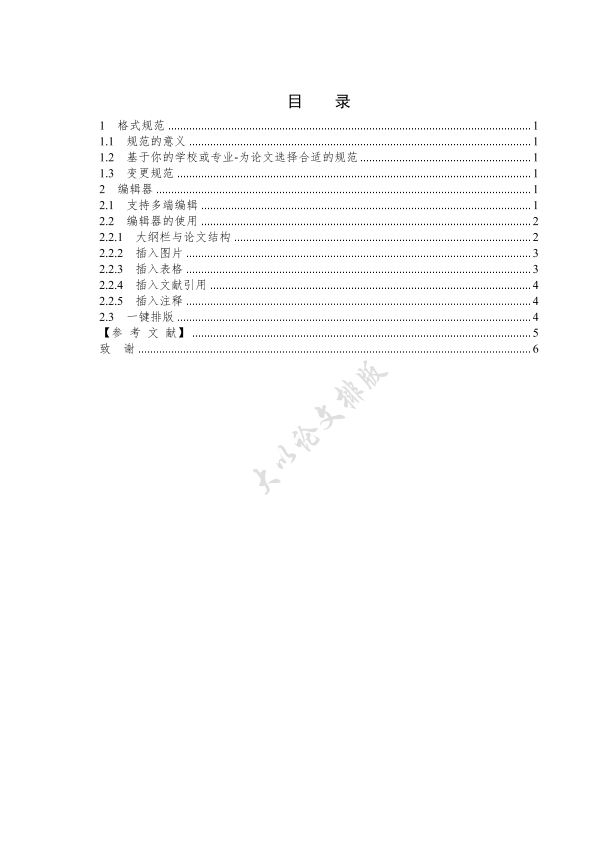 图片示例