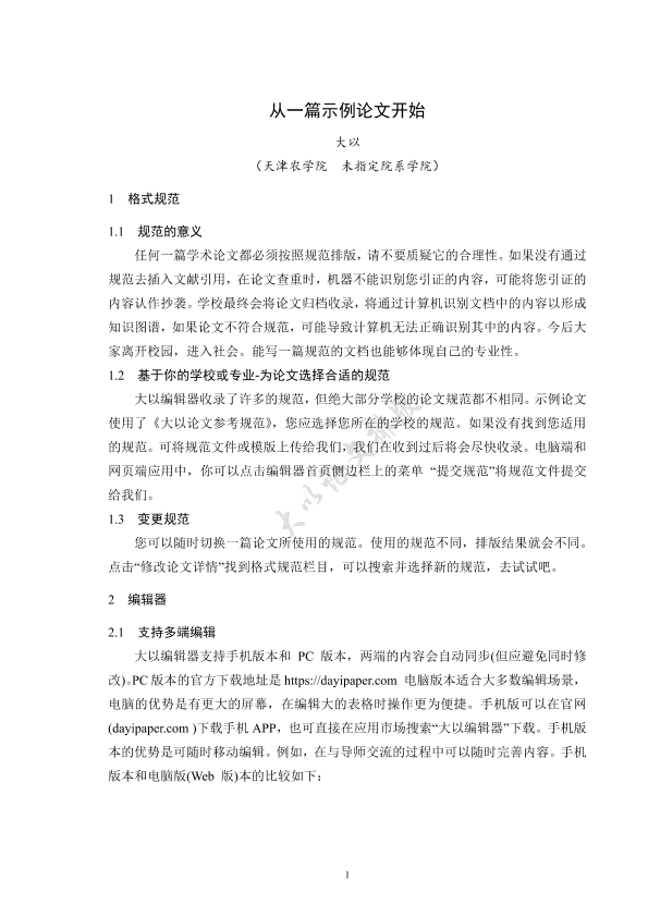 图片示例