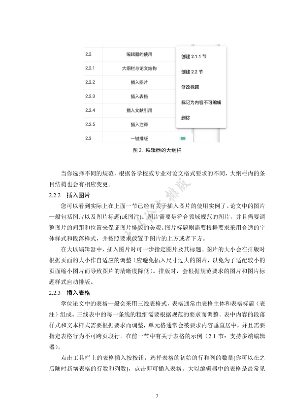 图片示例