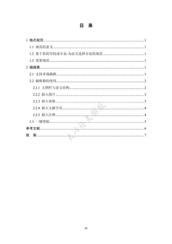 图片示例