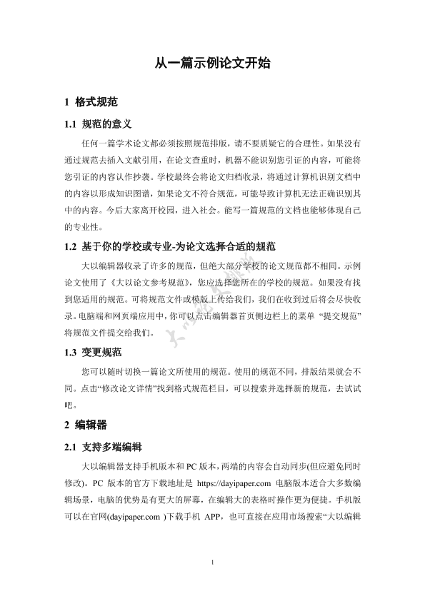 图片示例