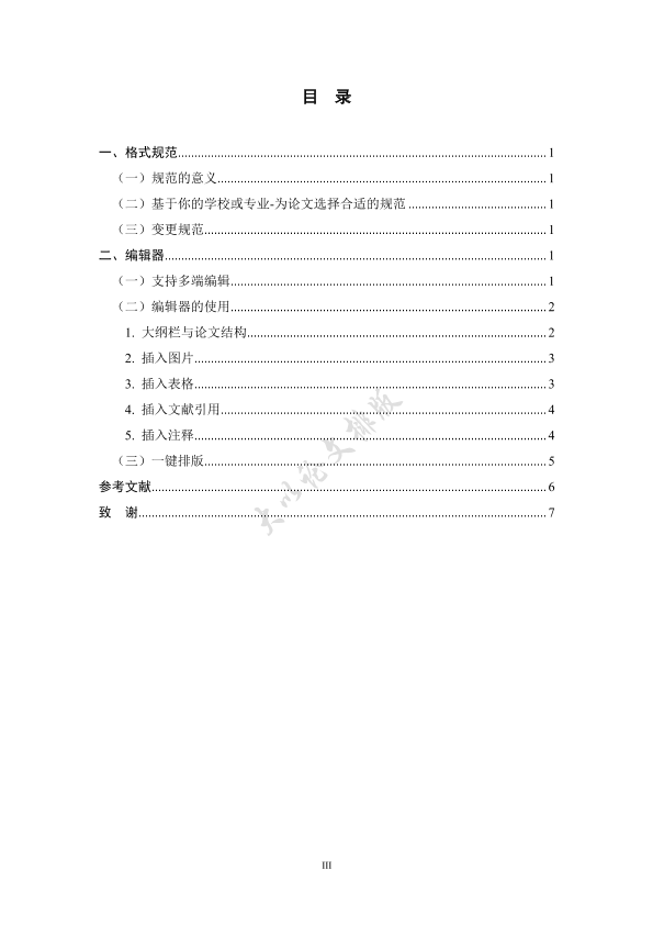 图片示例