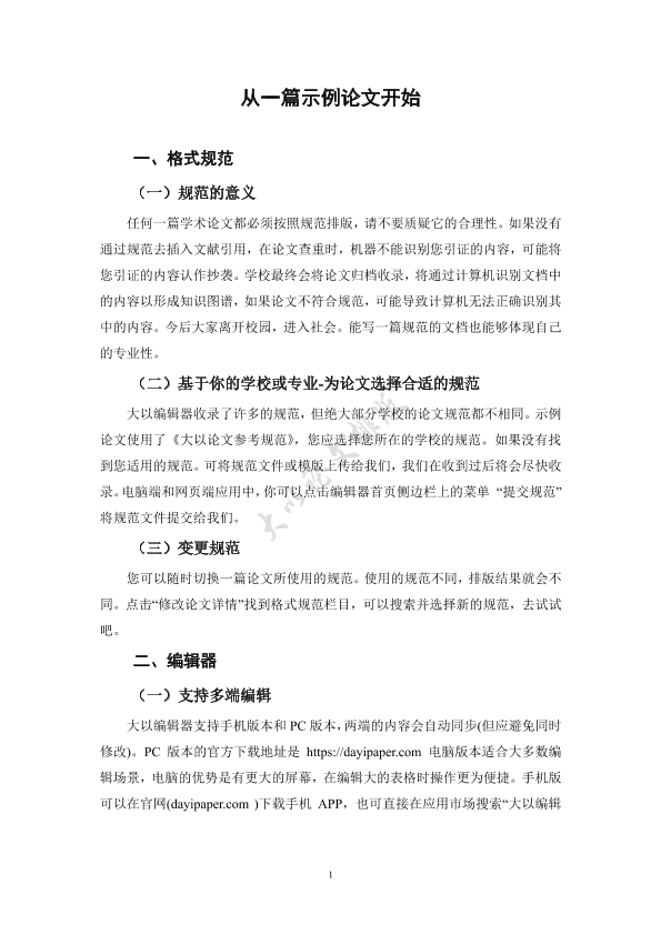 图片示例