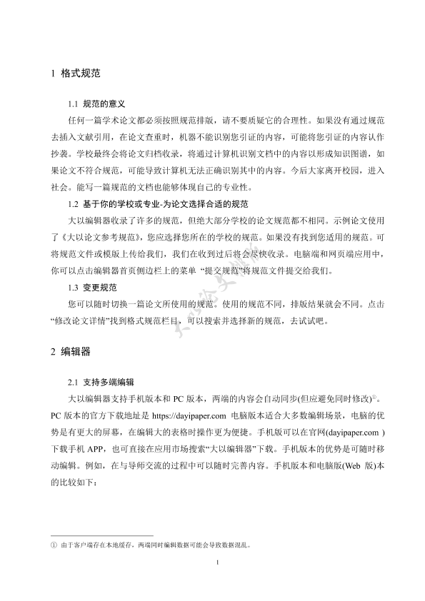 图片示例