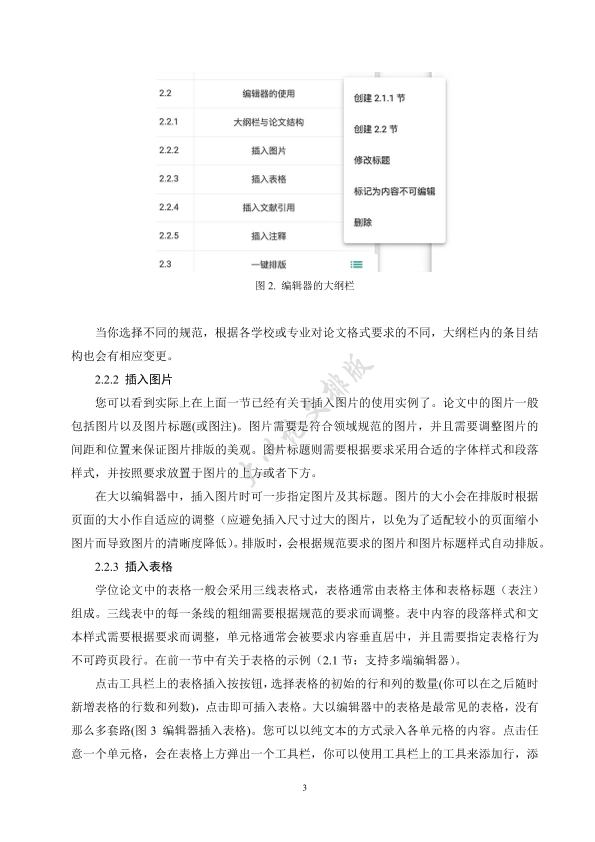 图片示例