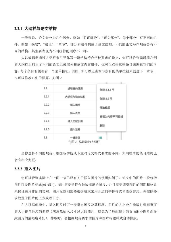 图片示例