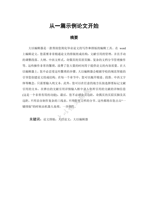 图片示例