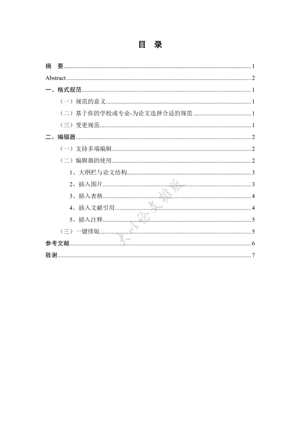图片示例