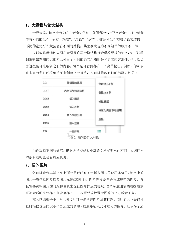 图片示例