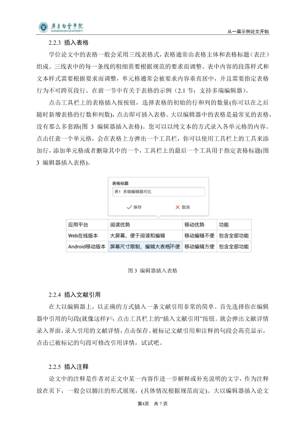 图片示例