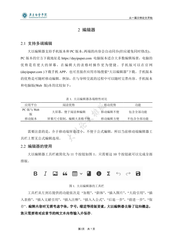 图片示例