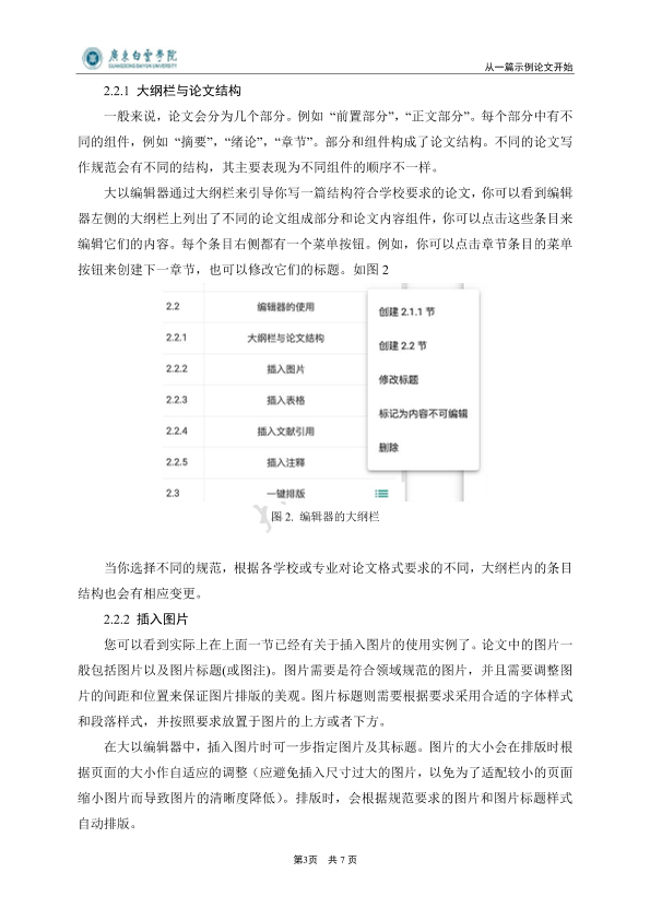 图片示例