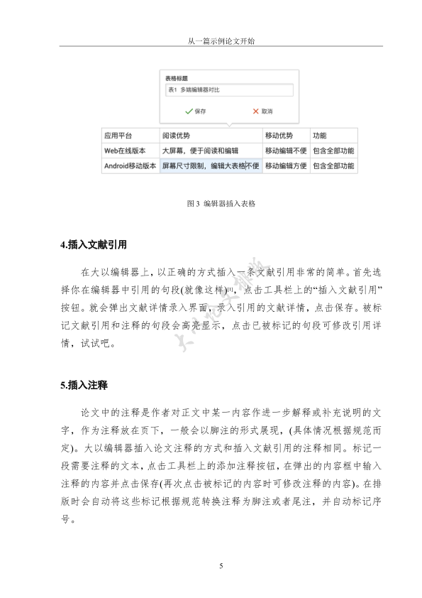 图片示例