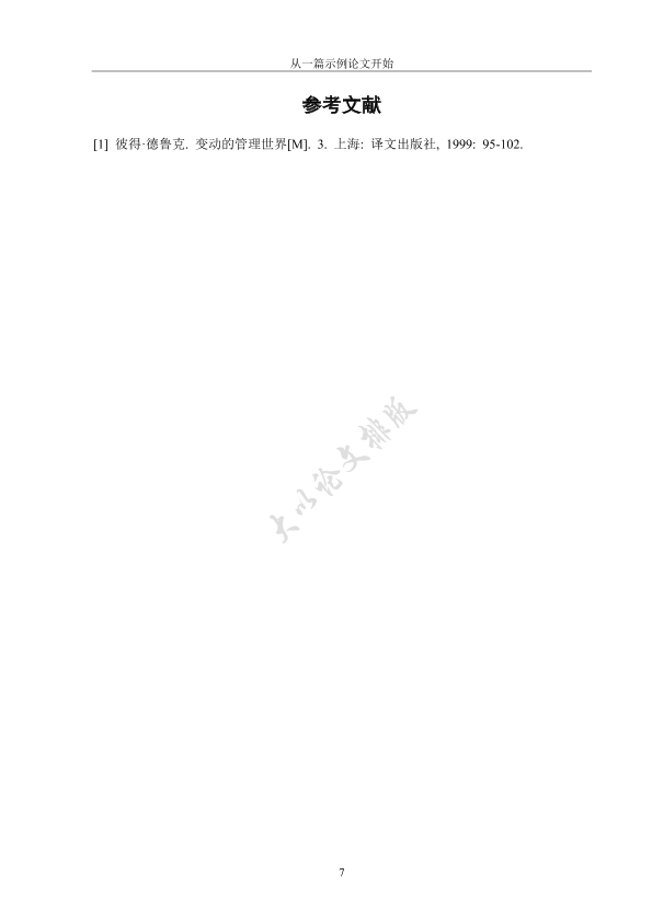 图片示例