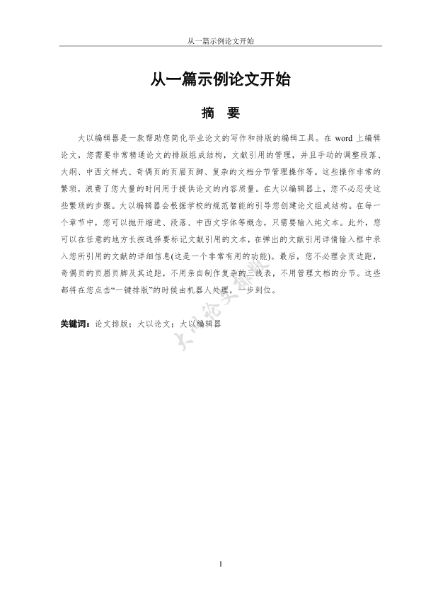 图片示例
