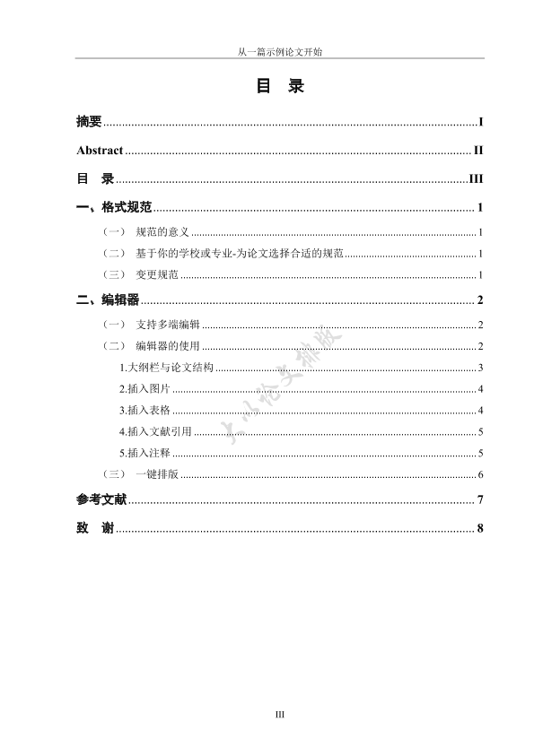 图片示例