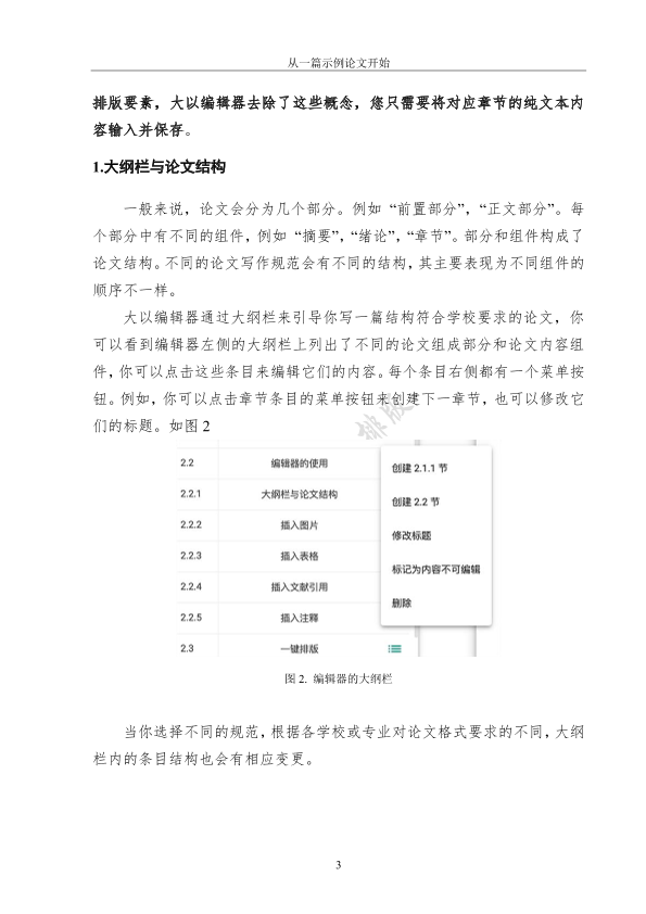 图片示例