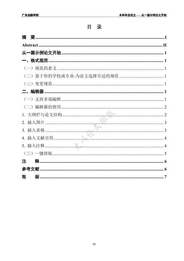 图片示例