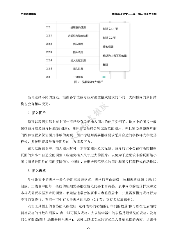 图片示例