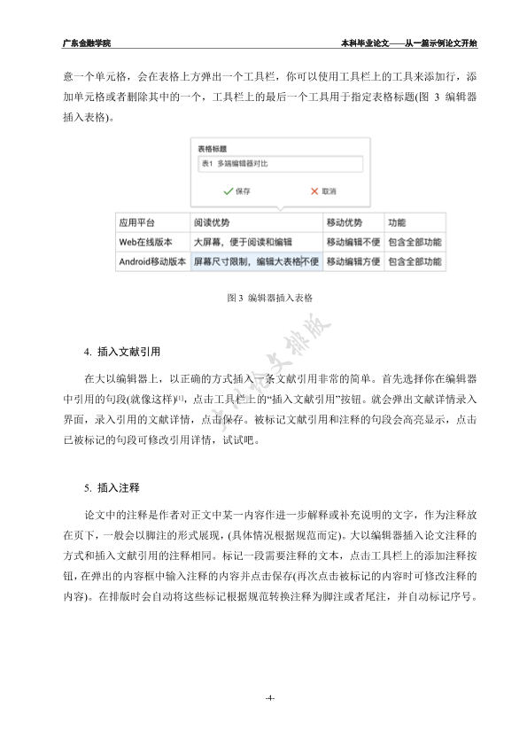 图片示例