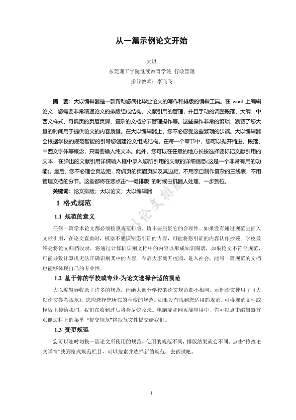 图片示例