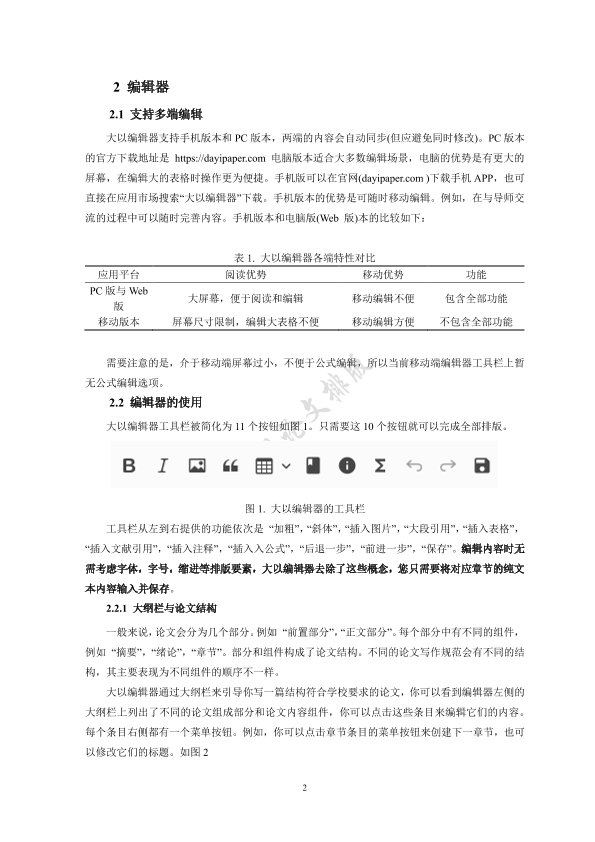 图片示例