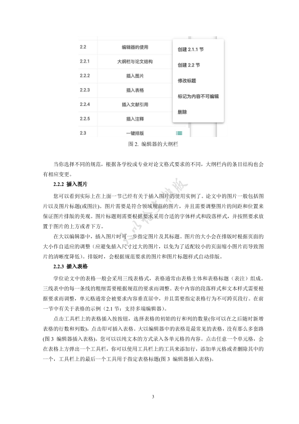 图片示例