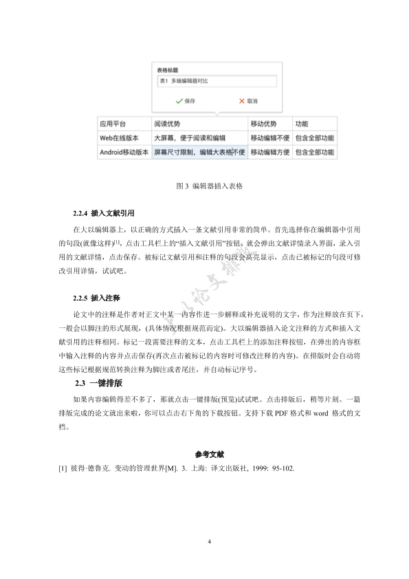 图片示例