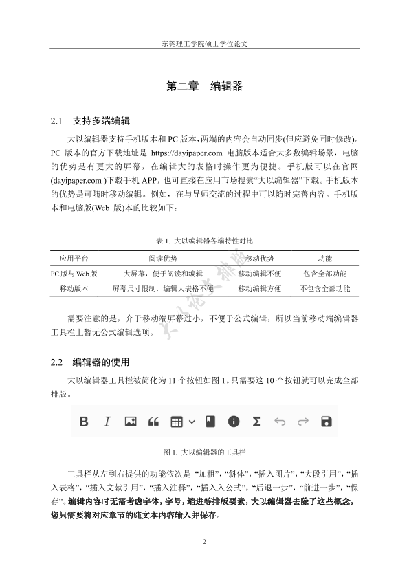 图片示例