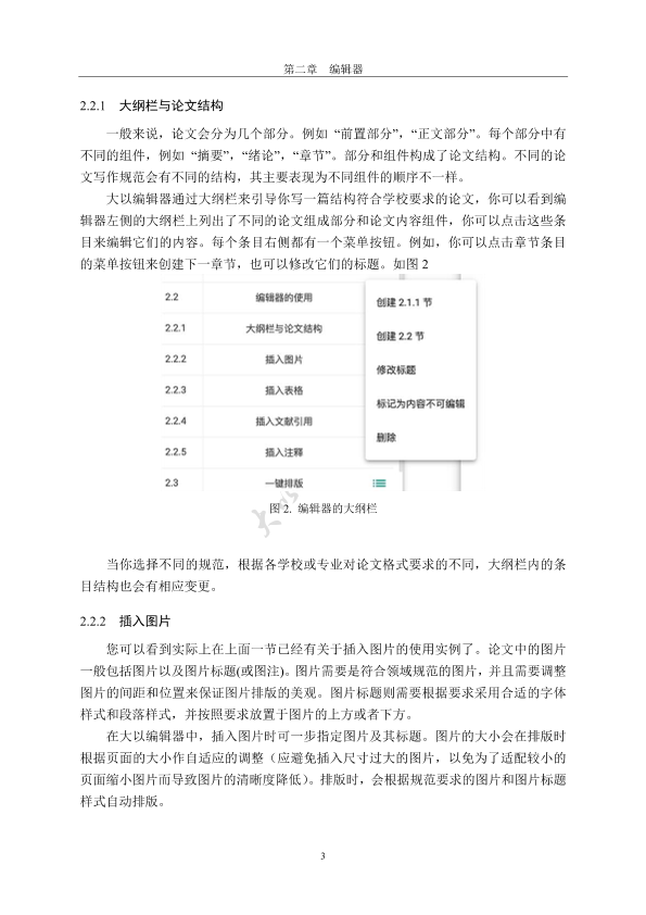 图片示例