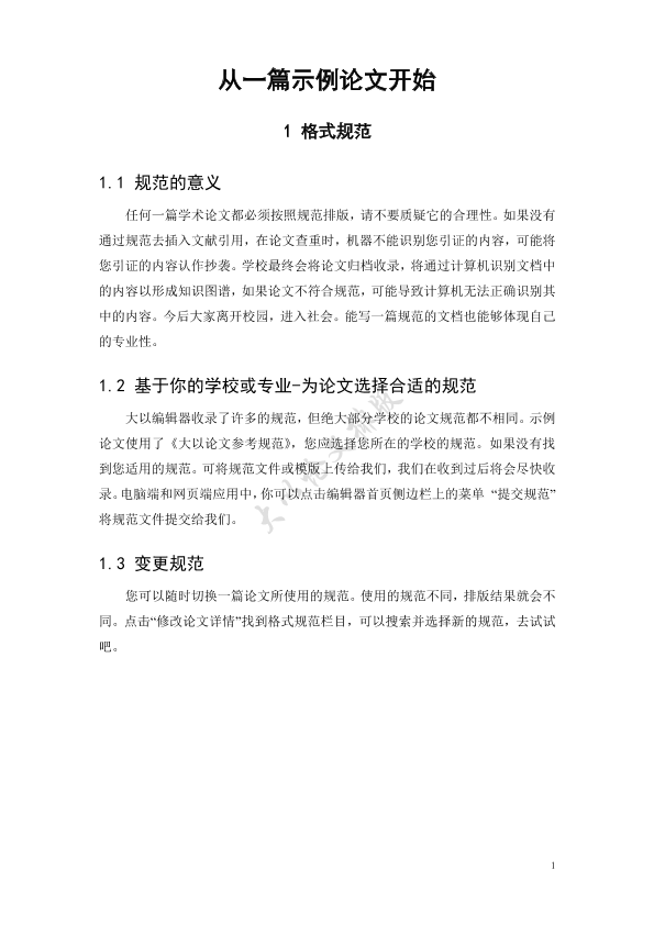 图片示例