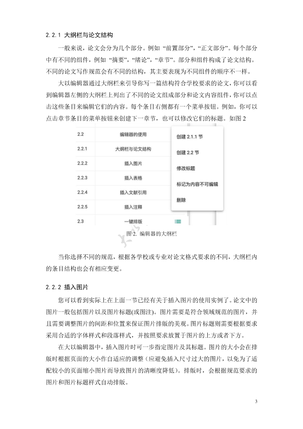 图片示例