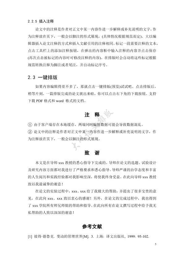 图片示例