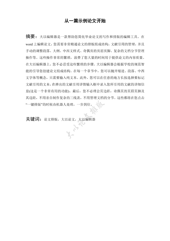 图片示例
