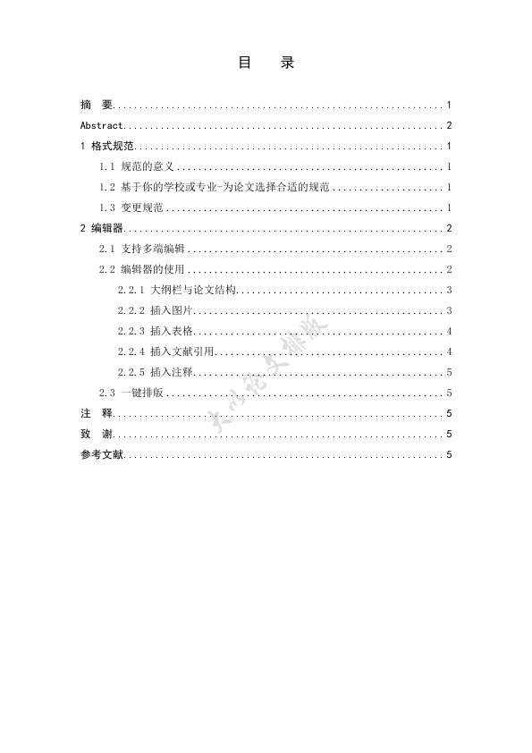 图片示例