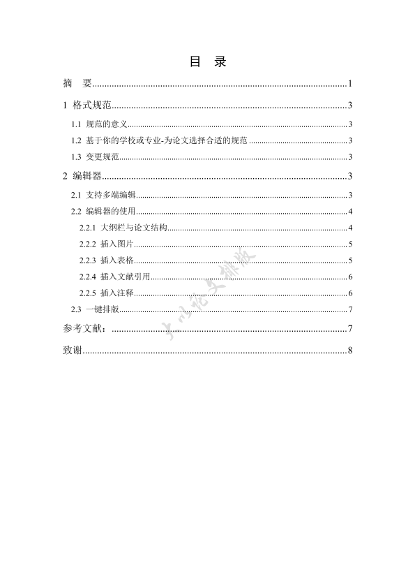 图片示例