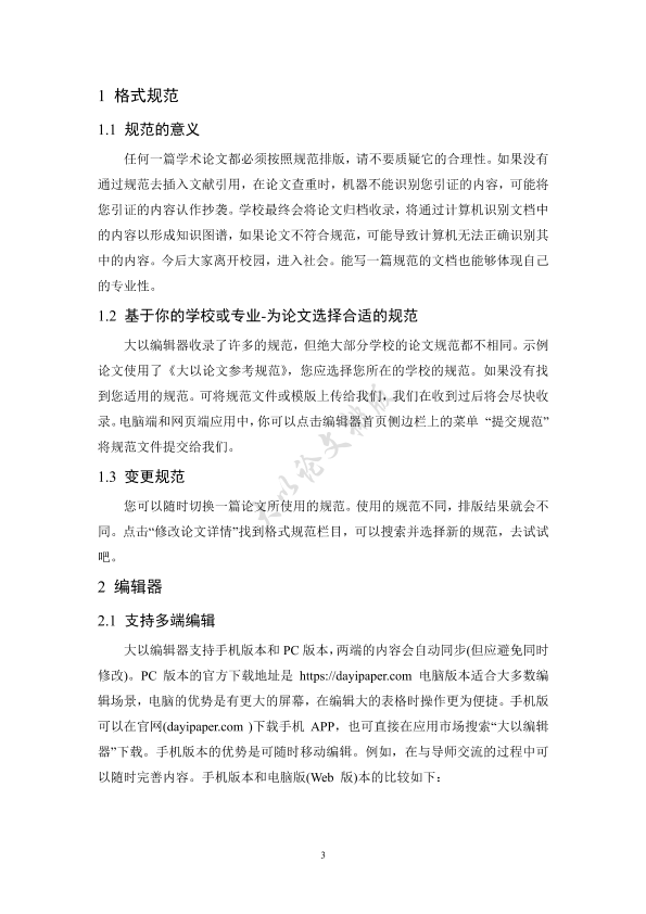 图片示例