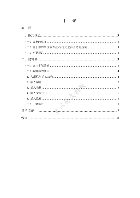 图片示例