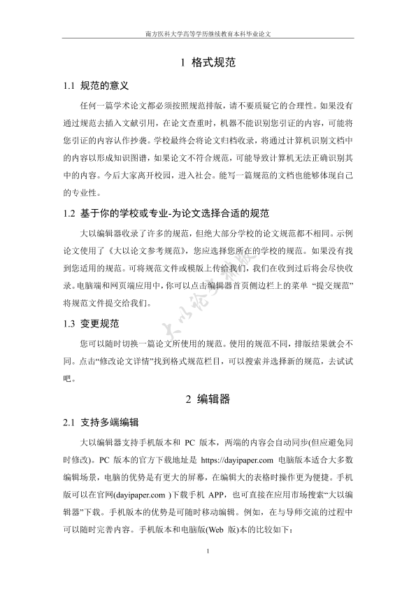 图片示例