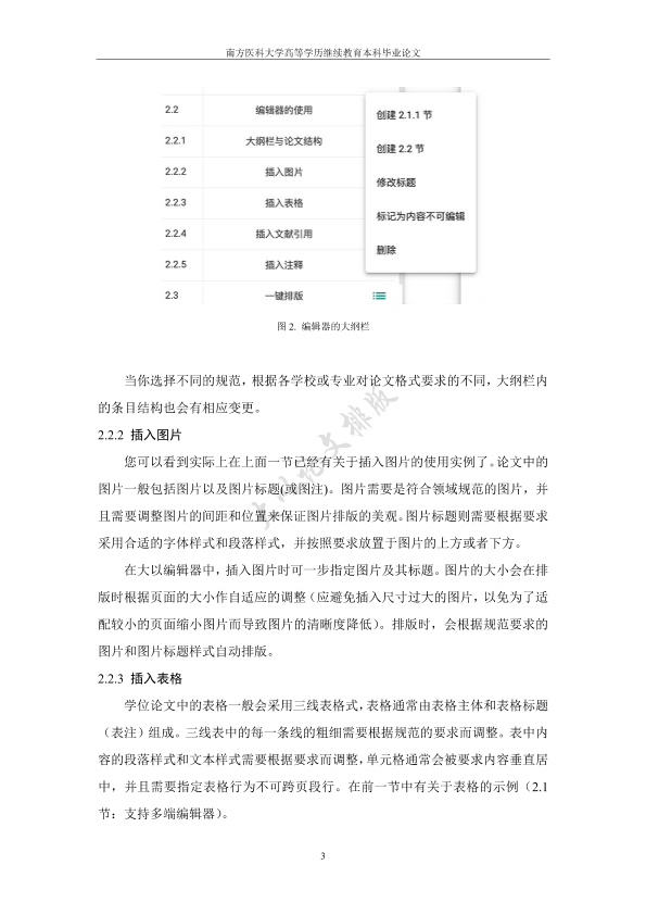 图片示例