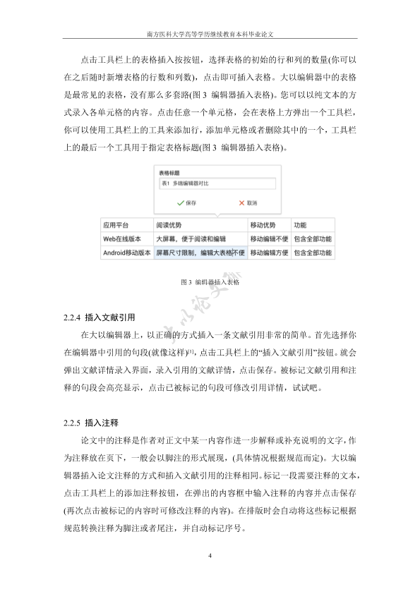 图片示例