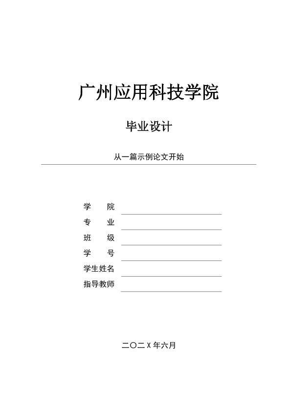 图片示例