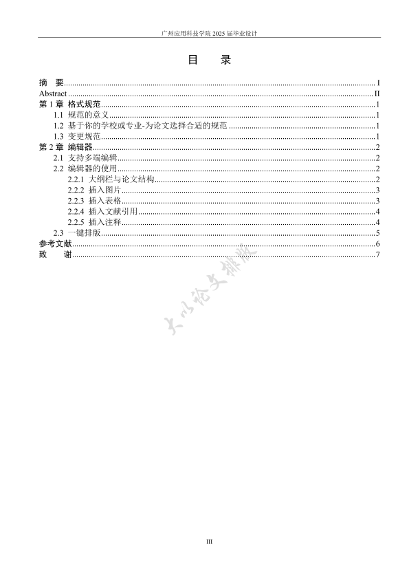 图片示例