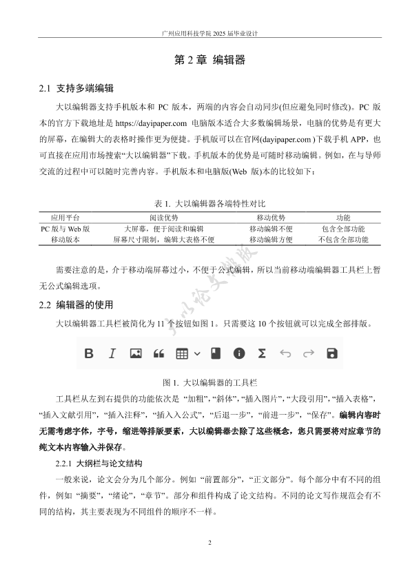 图片示例